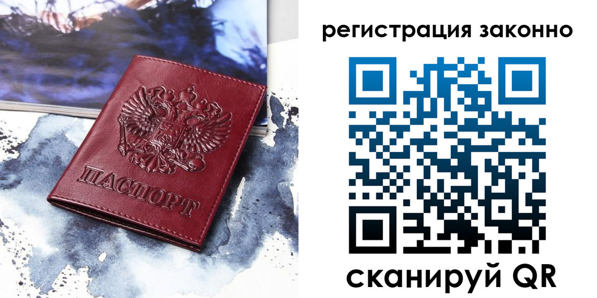 регистрация в Бакале