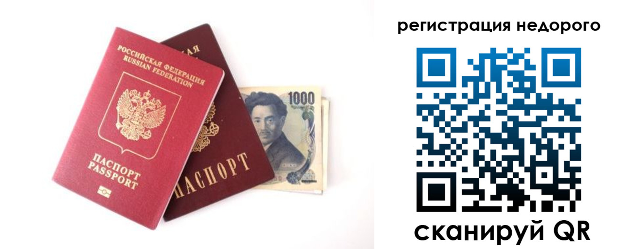 временная прописка в Бакале