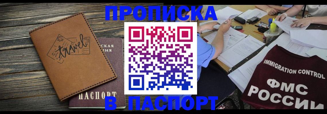 регистрация в Бакале